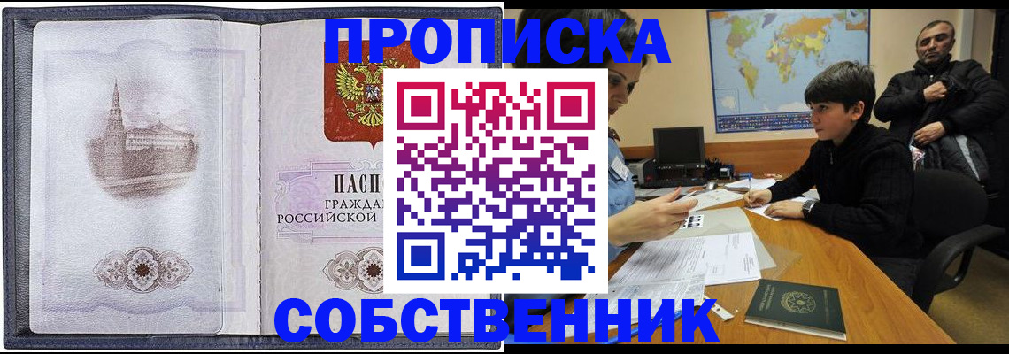 прописка паспорт в Калужской области